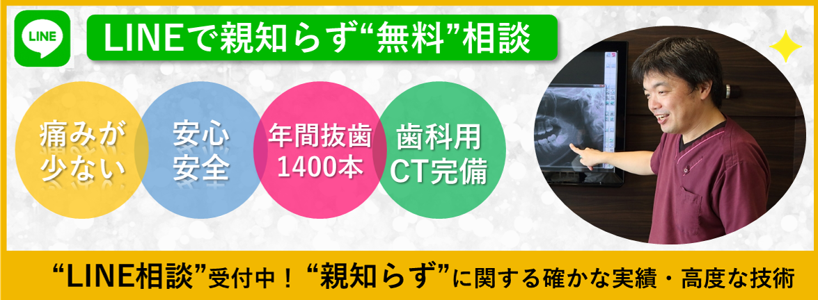 ＬＩＮＥ