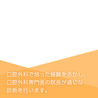 抜歯の判断